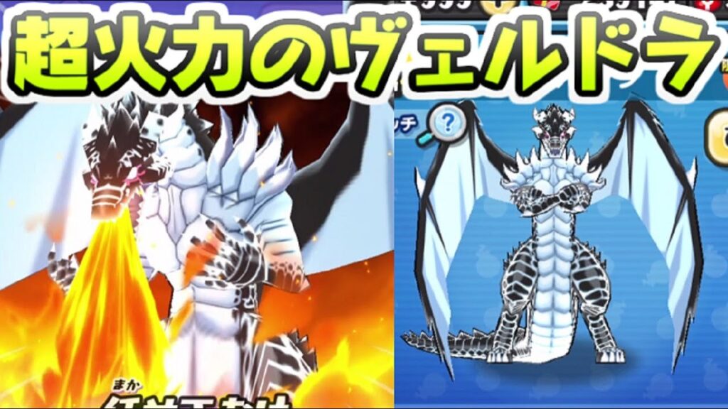 ぷにぷに ヴェルドラのコンボ数ひっさつ技で大ダメージはニョロロン枠最強入りする？　妖怪ウォッチぷにぷに　レイ太