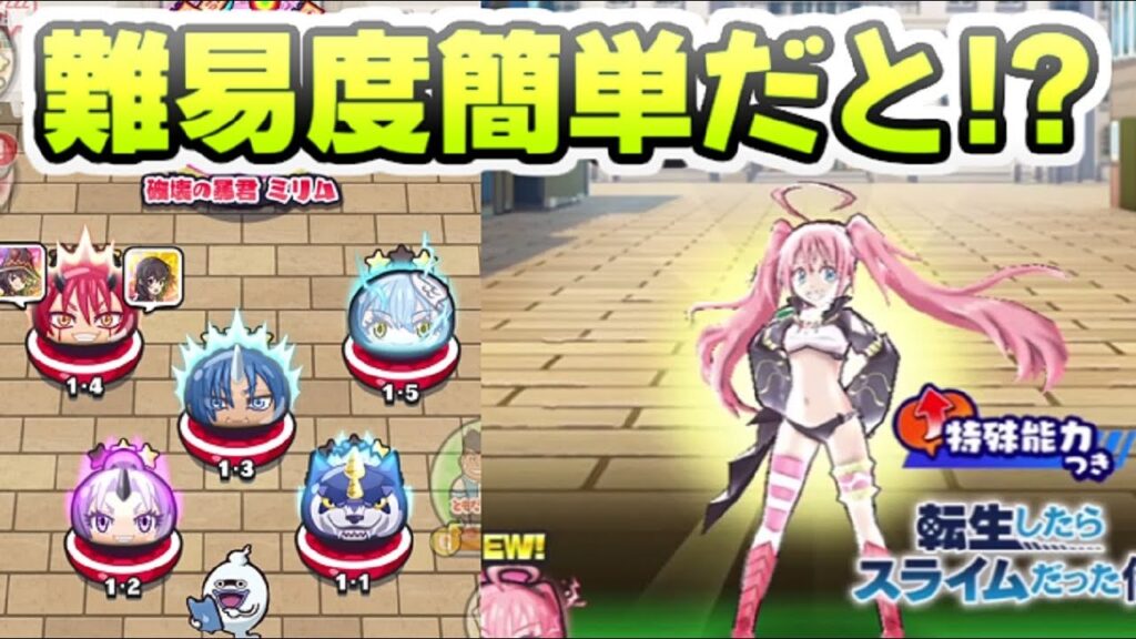 ぷにぷに 転スラコラボイベントの難易度実は簡単だって！？他イベントと比較！　妖怪ウォッチぷにぷに　レイ太