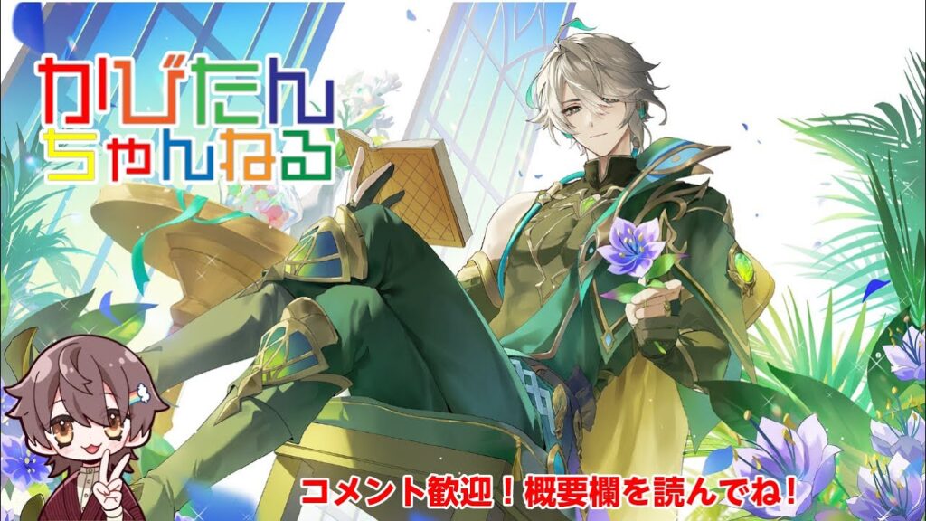 【原神】【参加型】【精鋭狩り】【聖遺物鑑賞】【原神Live】チャンネル登録高評価お願いいたします✨ 初見様大歓迎✨