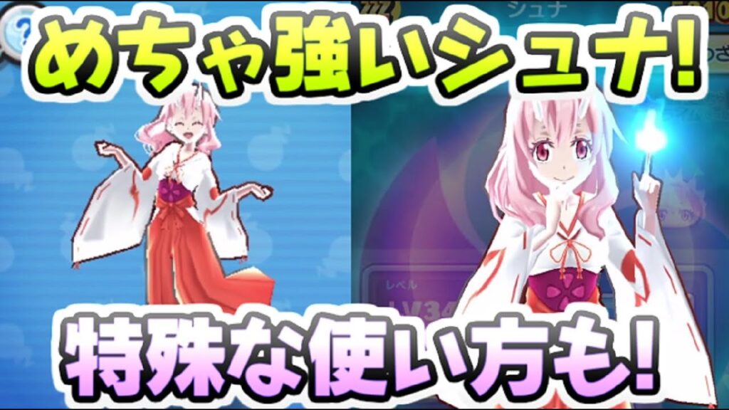 ぷにぷに ZZZシュナがめちゃ使える強さ！おはじき報酬だけど今後も活躍する性能！　妖怪ウォッチぷにぷに　レイ太