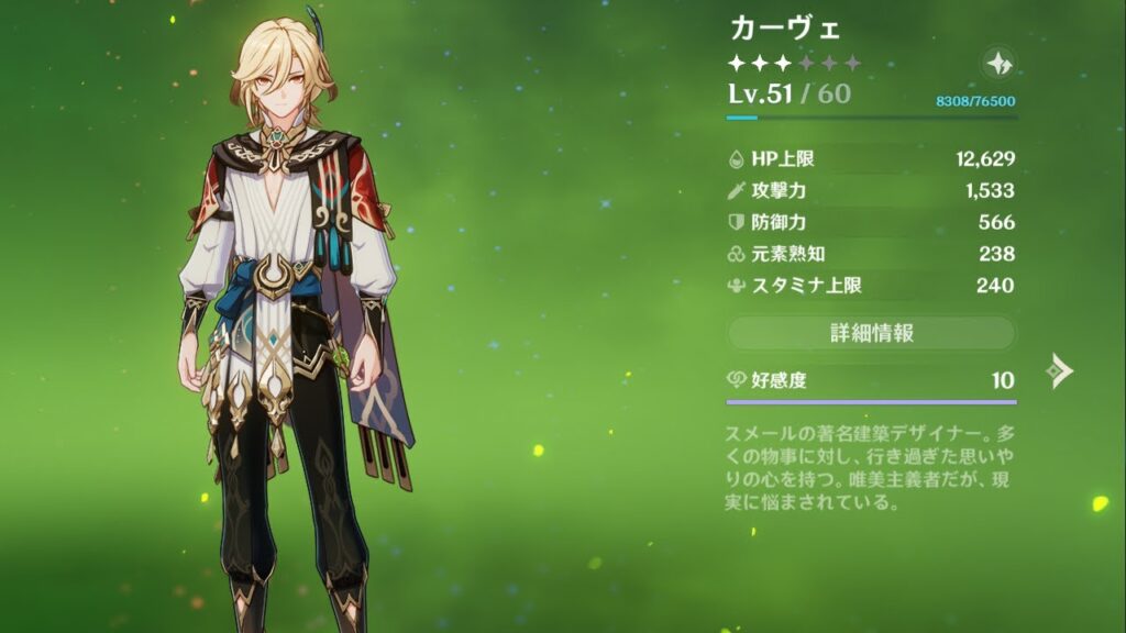 【原神】#93 敵を倒した経験値だけでカーヴェをレベル1から育成