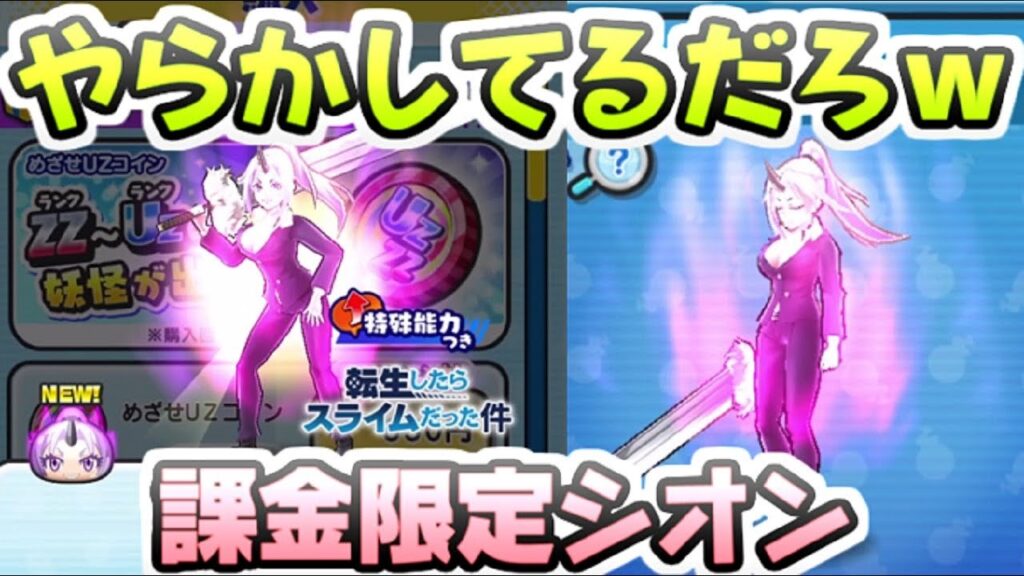 ぷにぷに 課金限定の武士シオンがスターター史上トップクラスにやらかしてる件w 妖怪ウォッチぷにぷに レイ太 ぷにぷに 課金限定の武士シオンがスターター史上トップクラスにやらかしてる件w 妖怪ウォッチぷにぷに レイ太