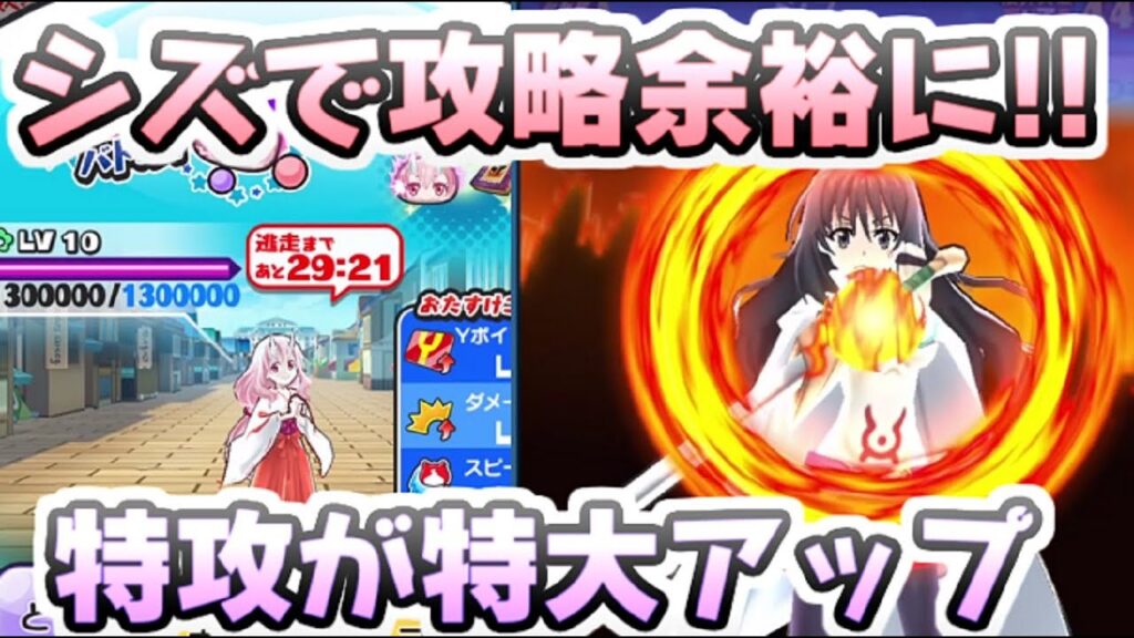 ぷにぷに シズのおはじき特攻が特大アップでダメージが更に出る！攻略のチャンス！　妖怪ウォッチぷにぷに　レイ太