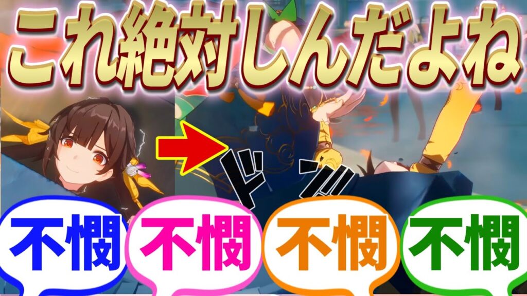 【反応集】【悲報】『素裳さん…雲璃のキャラPVに出演するも非業のしを遂げてしまう……』に対する開拓者たちの反応集【崩スタ】【ver2.4】 【反応集】【悲報】『素裳さん…雲璃のキャラPVに出演するも非業のしを遂げてしまう……』に対する開拓者たちの反応集【崩スタ】【ver2.4】