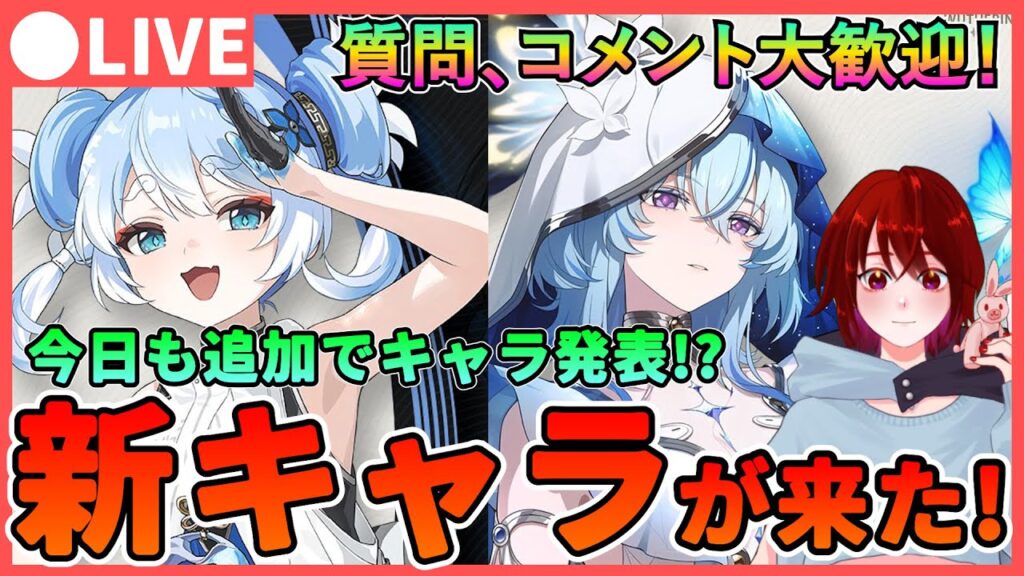 【鳴潮】「ショアキーパー/釉瑚(ユウゴ)」が来た!性能等を考察します★ 質問、コメント大歓迎です!ローテーの速さが魅力!?【めいちょう/WuWa】ライブ 配信 新キャラ 【鳴潮】「ショアキーパー/釉瑚(ユウゴ)」が来た!性能等を考察します★ 質問、コメント大歓迎です!ローテーの速さが魅力!?【めいちょう/WuWa】ライブ 配信 新キャラ