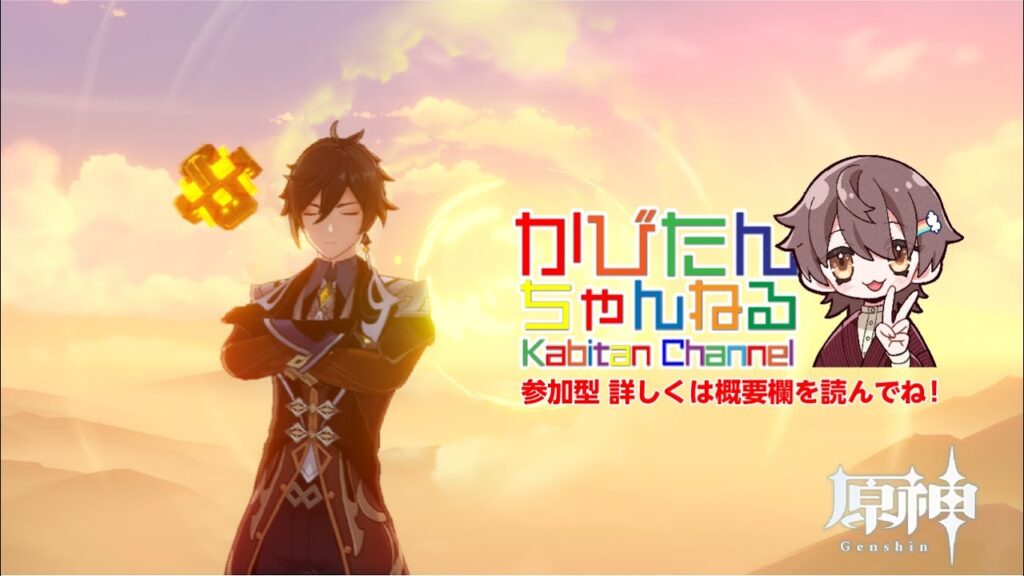 【原神】【参加型】【精鋭狩り】【聖遺物鑑賞】【原神Live】チャンネル登録高評価お願いいたします✨ 初見様大歓迎✨ 【原神】【参加型】【精鋭狩り】【聖遺物鑑賞】【原神Live】チャンネル登録高評価お願いいたします✨ 初見様大歓迎✨