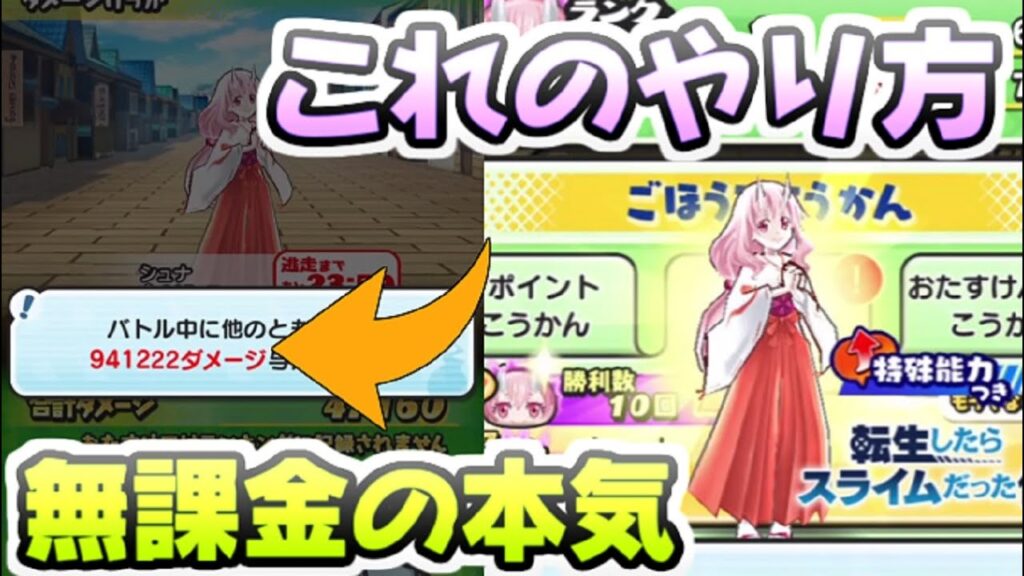 ぷにぷに 無課金でどうしても転スラコラボをクリアしたい人向けの最終手段！　妖怪ウォッチぷにぷに　レイ太