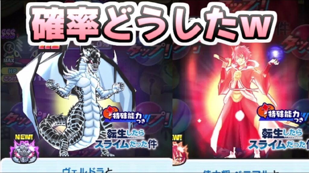 ぷにぷに ヴェルドラとベニマルの超アップガシャ引いたら確率がおかしいんだけどw 妖怪ウォッチぷにぷに レイ太 ぷにぷに ヴェルドラとベニマルの超アップガシャ引いたら確率がおかしいんだけどw 妖怪ウォッチぷにぷに レイ太
