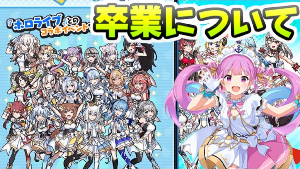 ぷにぷに ホロライブコラボ第４弾に期待の声が多かったあくたんの卒業　妖怪ウォッチぷにぷに　レイ太