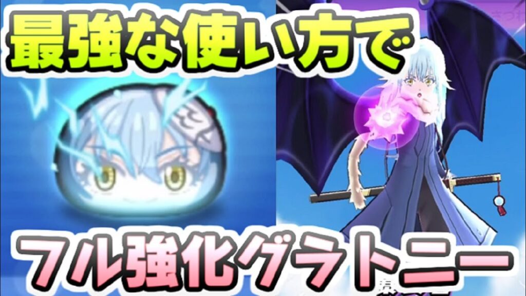 ぷにぷに Uzリムルを最強化してフル強化グラトニーすればフシギ種族超ダメージ枠になれる? 妖怪ウォッチぷにぷに レイ太 ぷにぷに Uzリムルを最強化してフル強化グラトニーすればフシギ種族超ダメージ枠になれる? 妖怪ウォッチぷにぷに レイ太