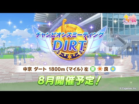 【ウマ娘】ファルコ引きます　明日は20時～FateZero同時視聴