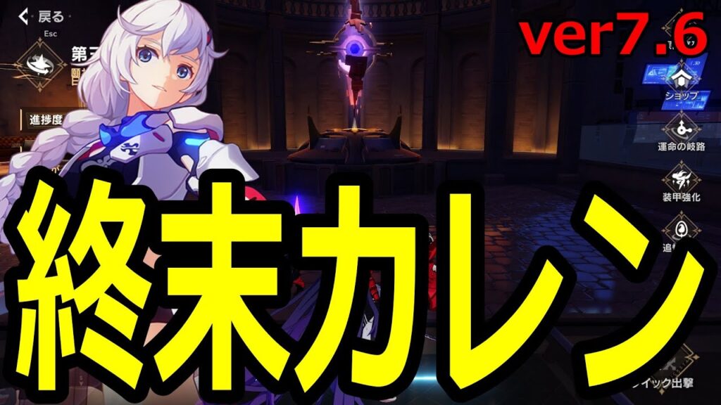 終末カレン救済、魂のレクイエム真我無限戒律黄金 ver7.6