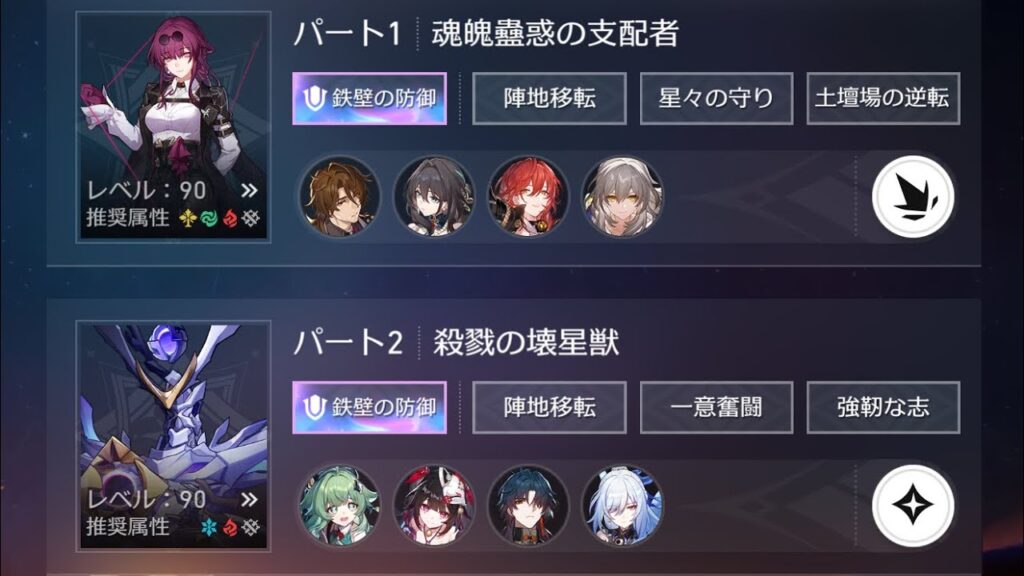 【崩スタ】ver.2.4 末日「悪獣の支配」難易度4✴︎3/無課金攻略