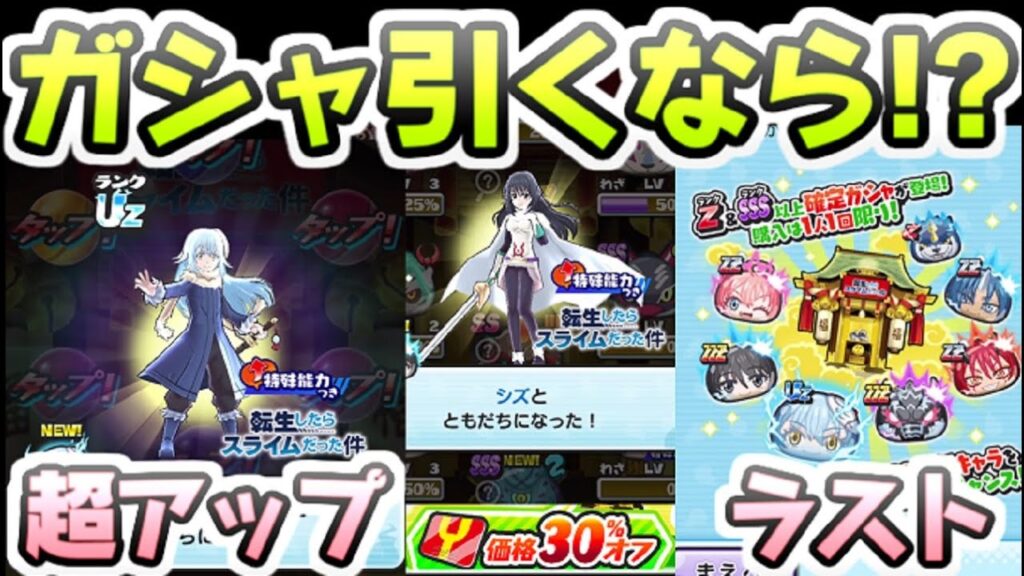 ぷにぷに 転スラコラボガシャ引くなら後半はどれ!?超アップからラスチャンまで 妖怪ウォッチぷにぷに レイ太 ぷにぷに 転スラコラボガシャ引くなら後半はどれ!?超アップからラスチャンまで 妖怪ウォッチぷにぷに レイ太