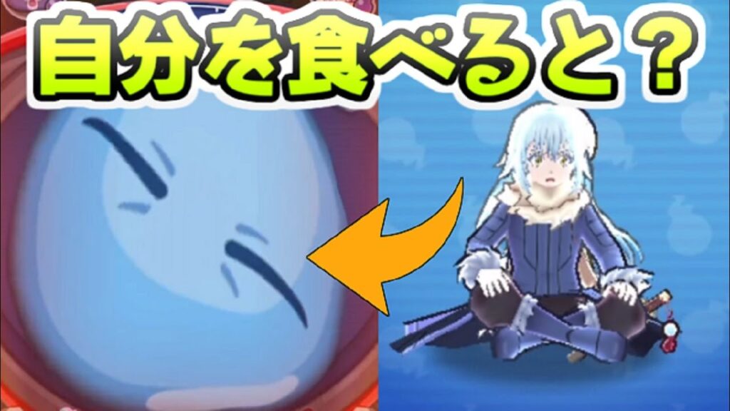 ぷにぷに 君はソーダ味かな?リムルでスライムリムルを食べるだけ 妖怪ウォッチぷにぷに レイ太 ぷにぷに 君はソーダ味かな?リムルでスライムリムルを食べるだけ 妖怪ウォッチぷにぷに レイ太