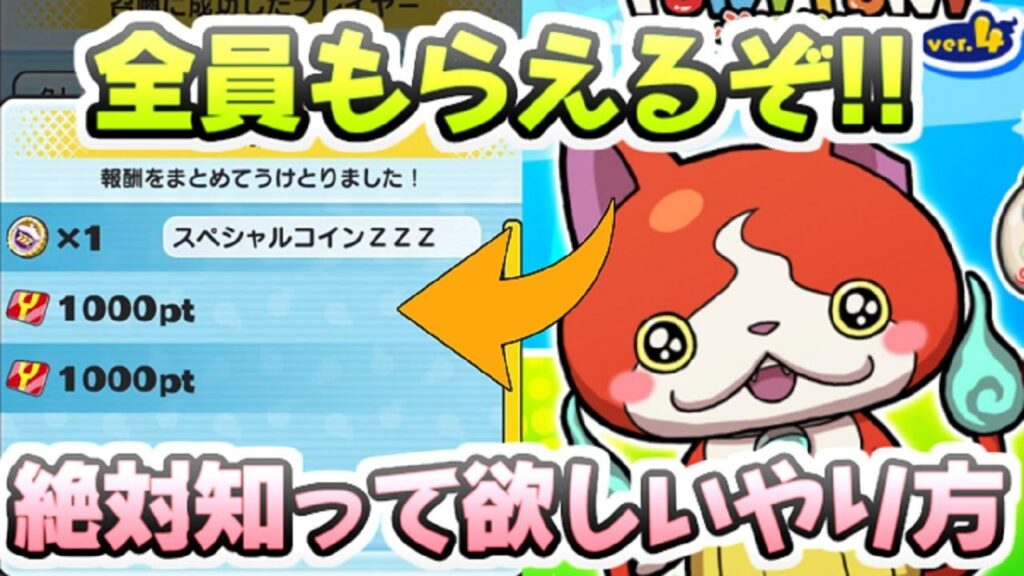 ぷにぷに おかえりキャンペーンのやり方知ってると毎回もらえるから絶対知って欲しい! 妖怪ウォッチぷにぷに レイ太 ぷにぷに おかえりキャンペーンのやり方知ってると毎回もらえるから絶対知って欲しい! 妖怪ウォッチぷにぷに レイ太