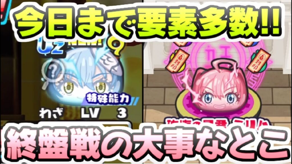 ぷにぷに 転スラコラボイベント終盤戦だ！今日までにやっておきたいことも！　妖怪ウォッチぷにぷに　レイ太