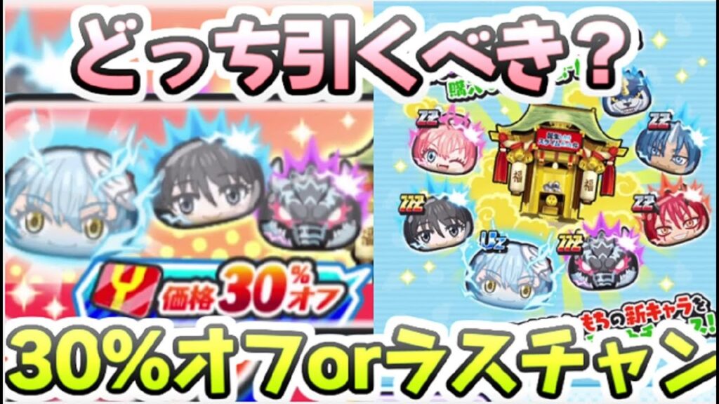 ぷにぷに ラスチャンガシャと30％オフガシャはどっちがお得？おすすめを解説！　妖怪ウォッチぷにぷに　レイ太