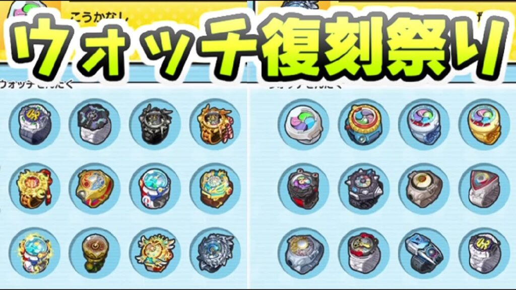 ぷにぷに めちゃ使えるウォッチが毎イベント復刻してる理由！入手優先度高い！　妖怪ウォッチぷにぷに　レイ太