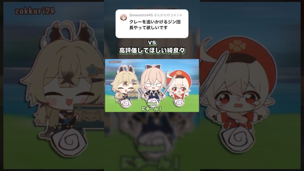 高評価してほしい綺良々 vs 逃げ回るクレー vs たまに怖いジン団長