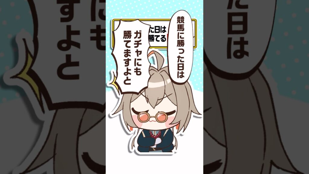 【検証】競馬に勝った日は武器ガチャにも勝てる説 【原神】