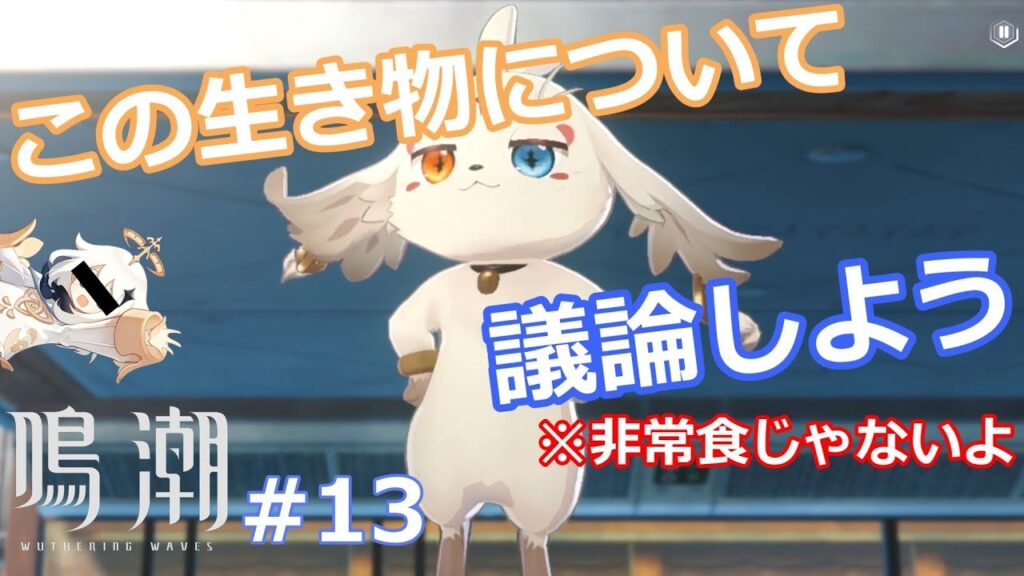 【もふもふ】物語中盤に突如出てきたマスコットキャラについて考える【実況プレイ】