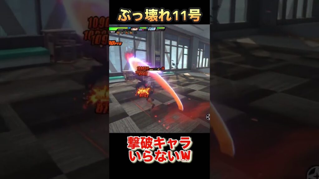 【ゼンゼロ】最強11号『6万ダメージ↑』を連発で撃破キャラいらないwww【ゼンレスゾーンゼロ】#shorts #解説 #zzz #じゃくるな