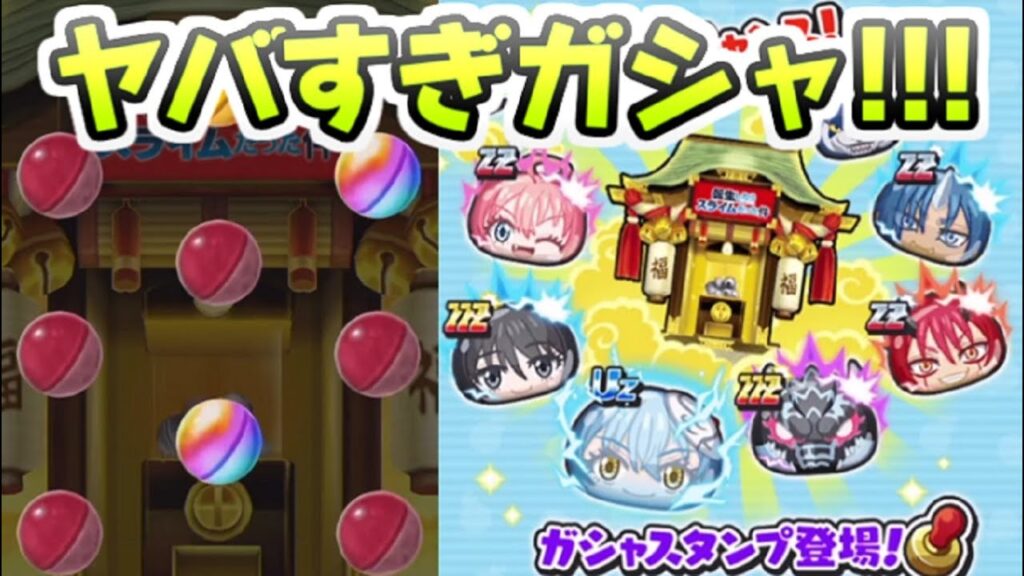 ぷにぷに ラスチャンガシャが確定枠増えて超神ガシャに!転スラコラボ最高! 妖怪ウォッチぷにぷに レイ太 ぷにぷに ラスチャンガシャが確定枠増えて超神ガシャに!転スラコラボ最高! 妖怪ウォッチぷにぷに レイ太