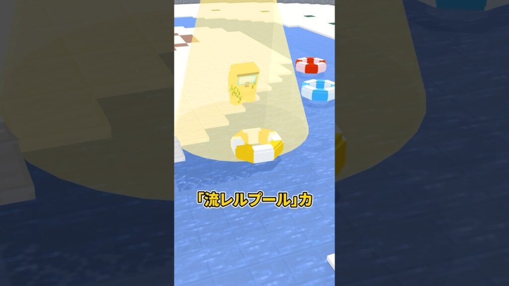 異変を見つけるプールのバイト #shorts 異変を見つけるプールのバイト #shorts