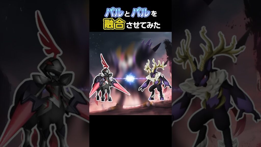 【パルワールド】パルを融合してみた 6 #palworld #shorts