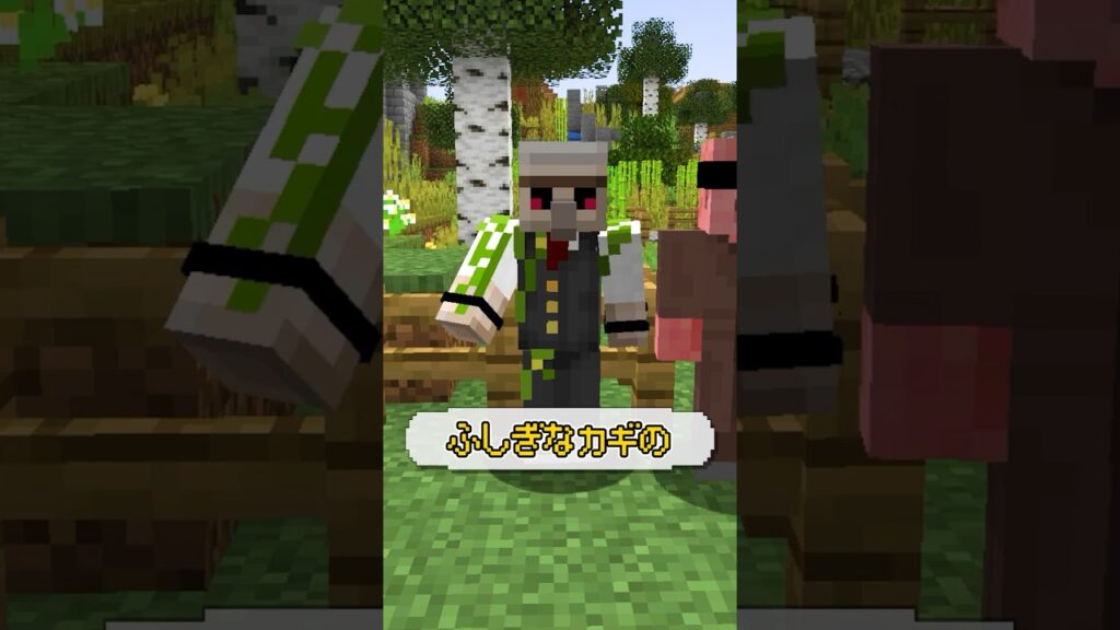 転生したら村人Aだった件 #shorts