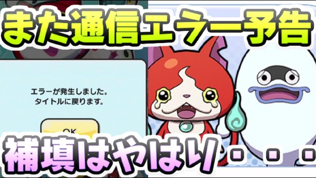 ぷにぷに 次回イベントどう考えてもアクセス集中するよね・・・通信エラー大丈夫か? 妖怪ウォッチぷにぷに レイ太 ぷにぷに 次回イベントどう考えてもアクセス集中するよね・・・通信エラー大丈夫か? 妖怪ウォッチぷにぷに レイ太