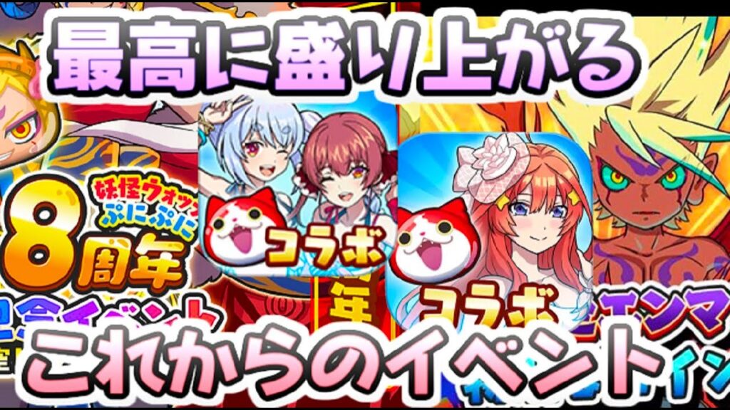 ぷにぷに 夏以降も9周年記念イベントに期待のコラボイベントにまだまだ盛り上がる! 妖怪ウォッチぷにぷに レイ太 ぷにぷに 夏以降も9周年記念イベントに期待のコラボイベントにまだまだ盛り上がる! 妖怪ウォッチぷにぷに レイ太