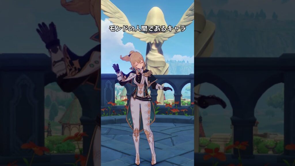 モンドの人間キャラと非人キャラ#genshinluo #genshinimpact #原神 #げんしん #foryou