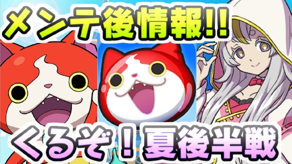 ぷにぷに 次回イベントのメンテナンス後情報！ギンガウォッチイベント第３弾頼むぞ！　妖怪ウォッチぷにぷに　レイ太