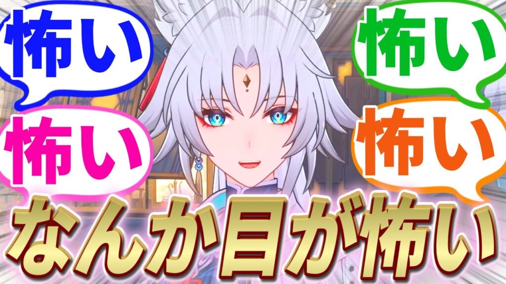 【反応集】『飛霄将軍が最強感ハンパなくてかっこよすぎたけど目がちょっと怖い……』に対する開拓者たちの反応集【崩スタ】【ver2.4】 【反応集】『飛霄将軍が最強感ハンパなくてかっこよすぎたけど目がちょっと怖い……』に対する開拓者たちの反応集【崩スタ】【ver2.4】