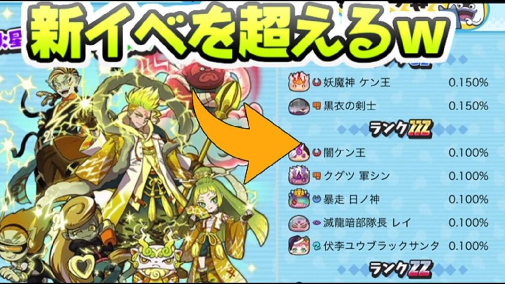 ぷにぷに 新イベント開始よりも種族効果アップキャラ達で大盛り上がりするイベント初日ｗ　妖怪ウォッチぷにぷに　レイ太