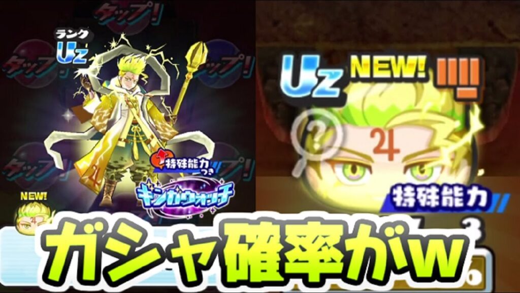 ぷにぷに Uzランク木星のアス出るまでガシャ引いたら確率がとんでもなかった　妖怪ウォッチぷにぷに　レイ太