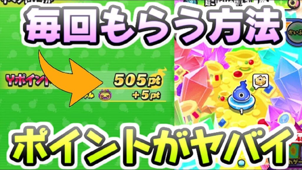 ぷにぷに 超ごほうびの間で一戦で500Yポイントももらえちゃう神仕様がすごすぎた　妖怪ウォッチぷにぷに　レイ太