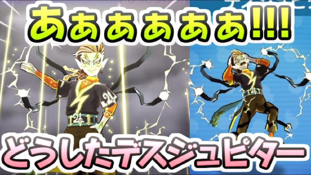 ぷにぷに 封印ボス枠Uzランクのデスジュピターの性能評価！ゴーケツ最強パに入る？　妖怪ウォッチぷにぷに　レイ太