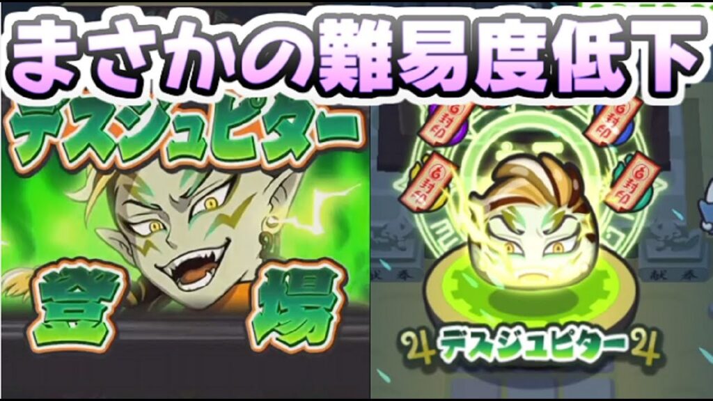 ぷにぷに 裏ステージ全体的に難易度低下？転スラコラボからのギンガウォッチイベント　妖怪ウォッチぷにぷに　レイ太