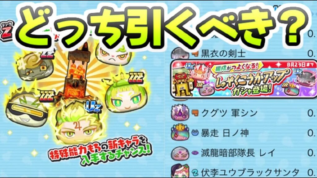 ぷにぷに 新キャラガシャとしゅぞくこうかアップガシャどっちを引くべきか解説! 妖怪ウォッチぷにぷに レイ太 ぷにぷに 新キャラガシャとしゅぞくこうかアップガシャどっちを引くべきか解説! 妖怪ウォッチぷにぷに レイ太