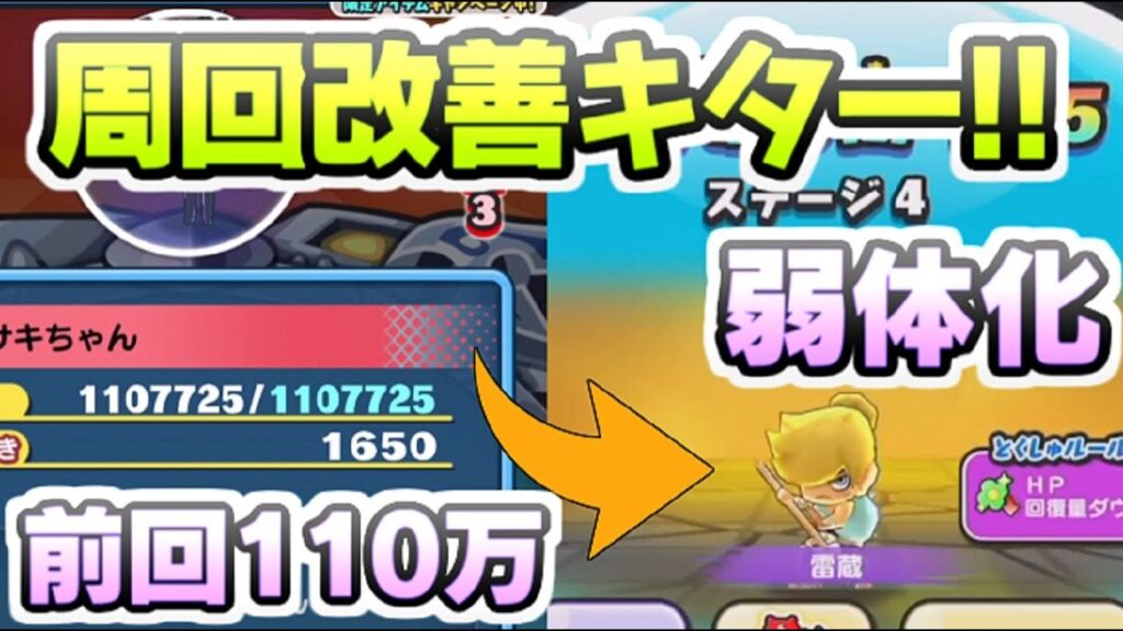 ぷにぷに Yポイント周回がしやすい改善!前回ゲートイベントよりもクリアしやすく! 妖怪ウォッチぷにぷに レイ太 ぷにぷに Yポイント周回がしやすい改善!前回ゲートイベントよりもクリアしやすく! 妖怪ウォッチぷにぷに レイ太