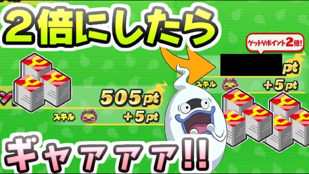 ぷにぷに Yポイント2倍にしたら1000以上獲得できるの!?超ごほうびにバイモラエールY 妖怪ウォッチぷにぷに レイ太 ぷにぷに Yポイント2倍にしたら1000以上獲得できるの!?超ごほうびにバイモラエールY 妖怪ウォッチぷにぷに レイ太