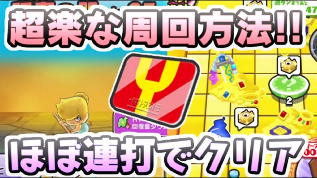 ぷにぷに 超楽にYポイント周回するほぼ連打だけでクリアパーティ！編成難易度は最高クラス！　妖怪ウォッチぷにぷに　レイ太