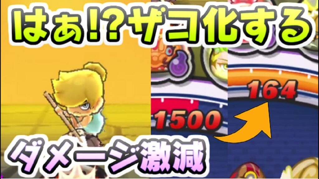 ぷにぷに 周回ボスステージをダメージ超激減でザコにしてみたｗ　妖怪ウォッチぷにぷに　レイ太