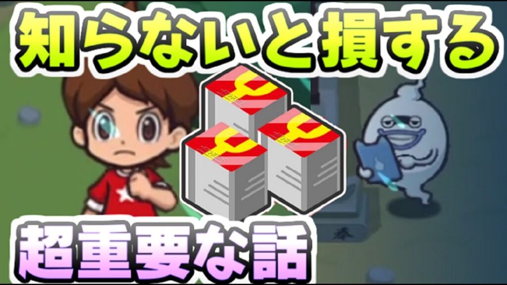 ぷにぷに Yポイント周回でこれ知らないとマジで損する！きまぐれゲートイベントのコツ　妖怪ウォッチぷにぷに　レイ太