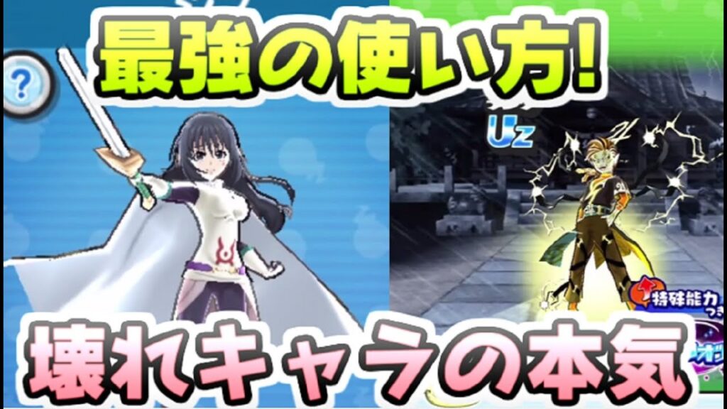 ぷにぷに シズさんいれば全部クリアできるじゃん・・・最強の使い方!転スラコラボキャラ 妖怪ウォッチぷにぷに レイ太 ぷにぷに シズさんいれば全部クリアできるじゃん・・・最強の使い方!転スラコラボキャラ 妖怪ウォッチぷにぷに レイ太