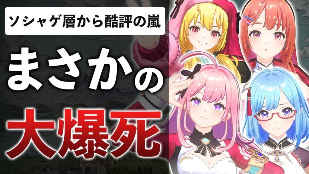 【特級呪物】ウマ娘×ヴァンサバなBCG作ったら爆死して株価暴落な件…実は裁判も…【ディライズラストメモリーズ】 【特級呪物】ウマ娘×ヴァンサバなBCG作ったら爆死して株価暴落な件…実は裁判も…【ディライズラストメモリーズ】