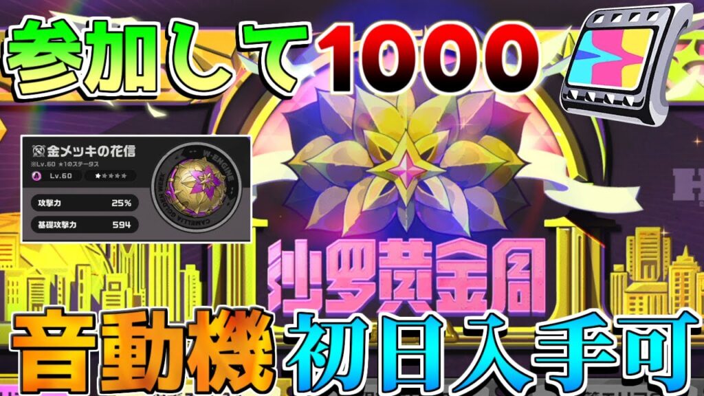 【要注意】「限定音動機」初日獲得方法!「1000」ポリクローム!【攻略解説】【ゼンレスゾーンゼロ】朱鳶,青衣,/ジェーン/セス 【要注意】「限定音動機」初日獲得方法!「1000」ポリクローム!【攻略解説】【ゼンレスゾーンゼロ】朱鳶,青衣,/ジェーン/セス